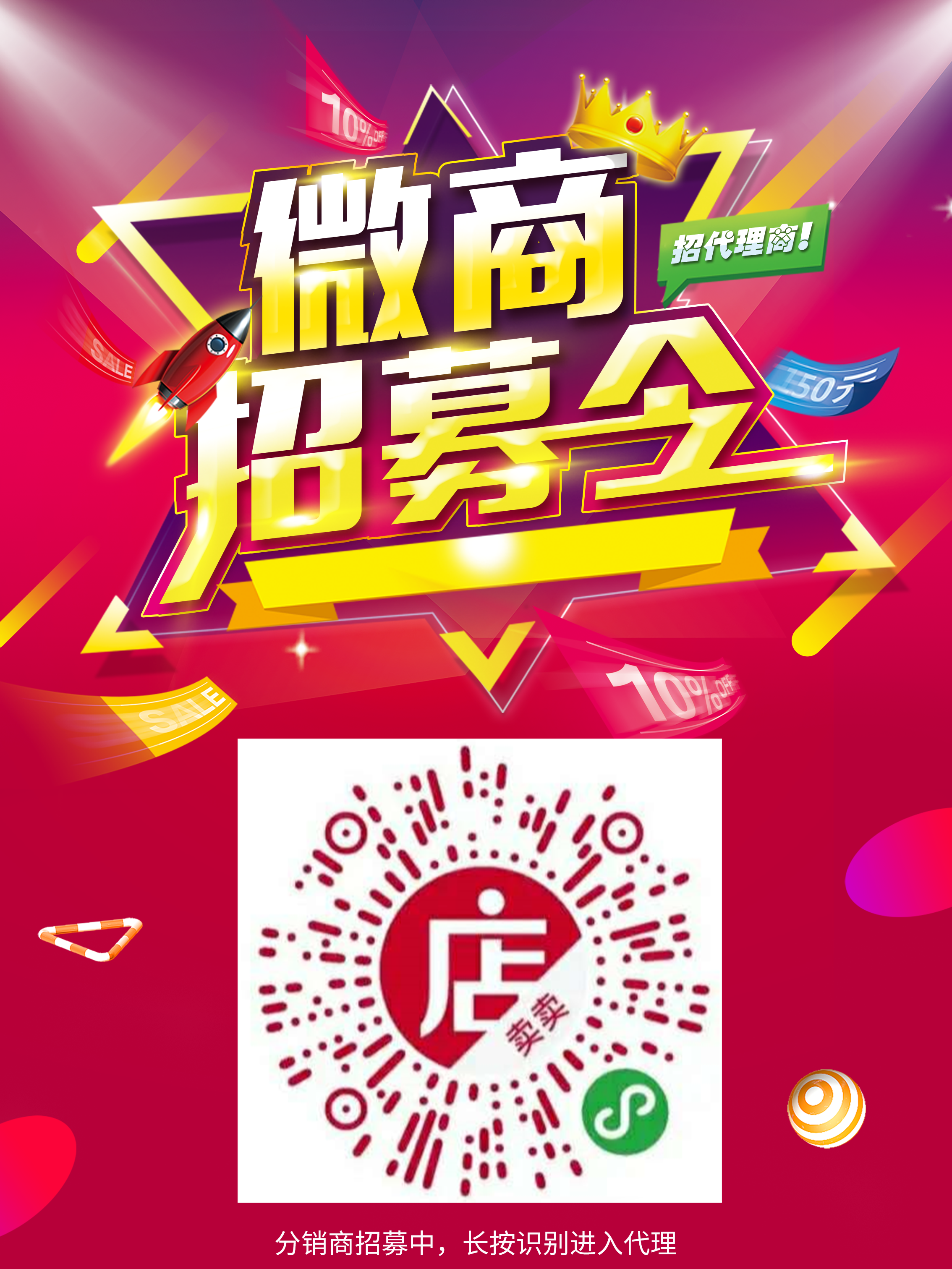 昊東食品誠招代理