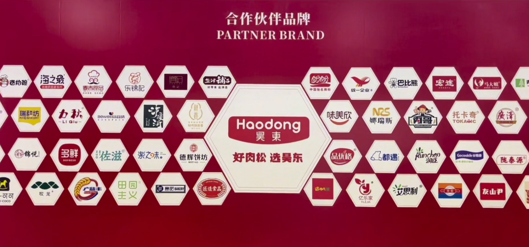 眾多業(yè)態(tài)同仁齊聚上海，昊東食品與您一起共襄盛舉，同繪自有品牌的新藍(lán)圖